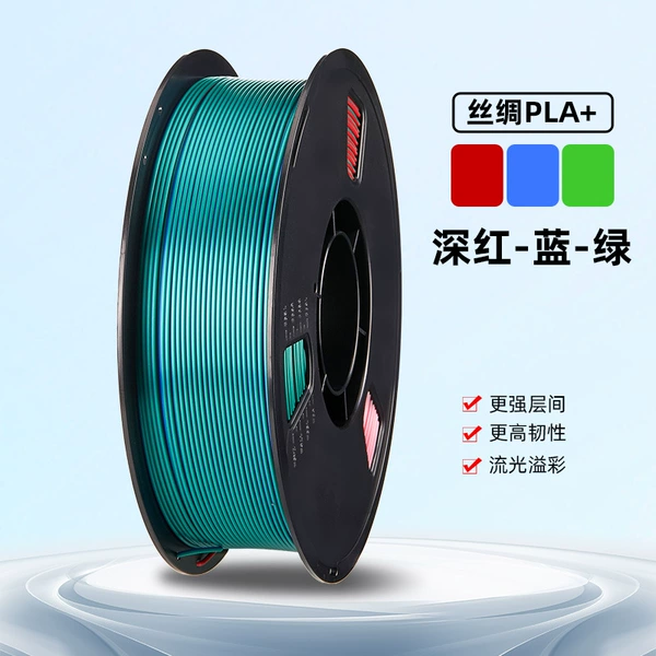 Three-color silk [dark red, green and blue] material upgrade+