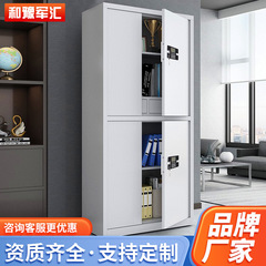 厚いタイプの秘密保持キャビネット電子鋼製暗証番号ロックキャビネット指紋ロックファイルキャビネットオフィス大型金庫メーカー
