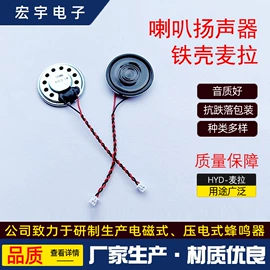 讯响器;扬声器;传声器(咪头)