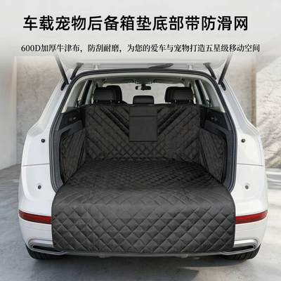 anti-stain, portable and easy to – Trunk Mat