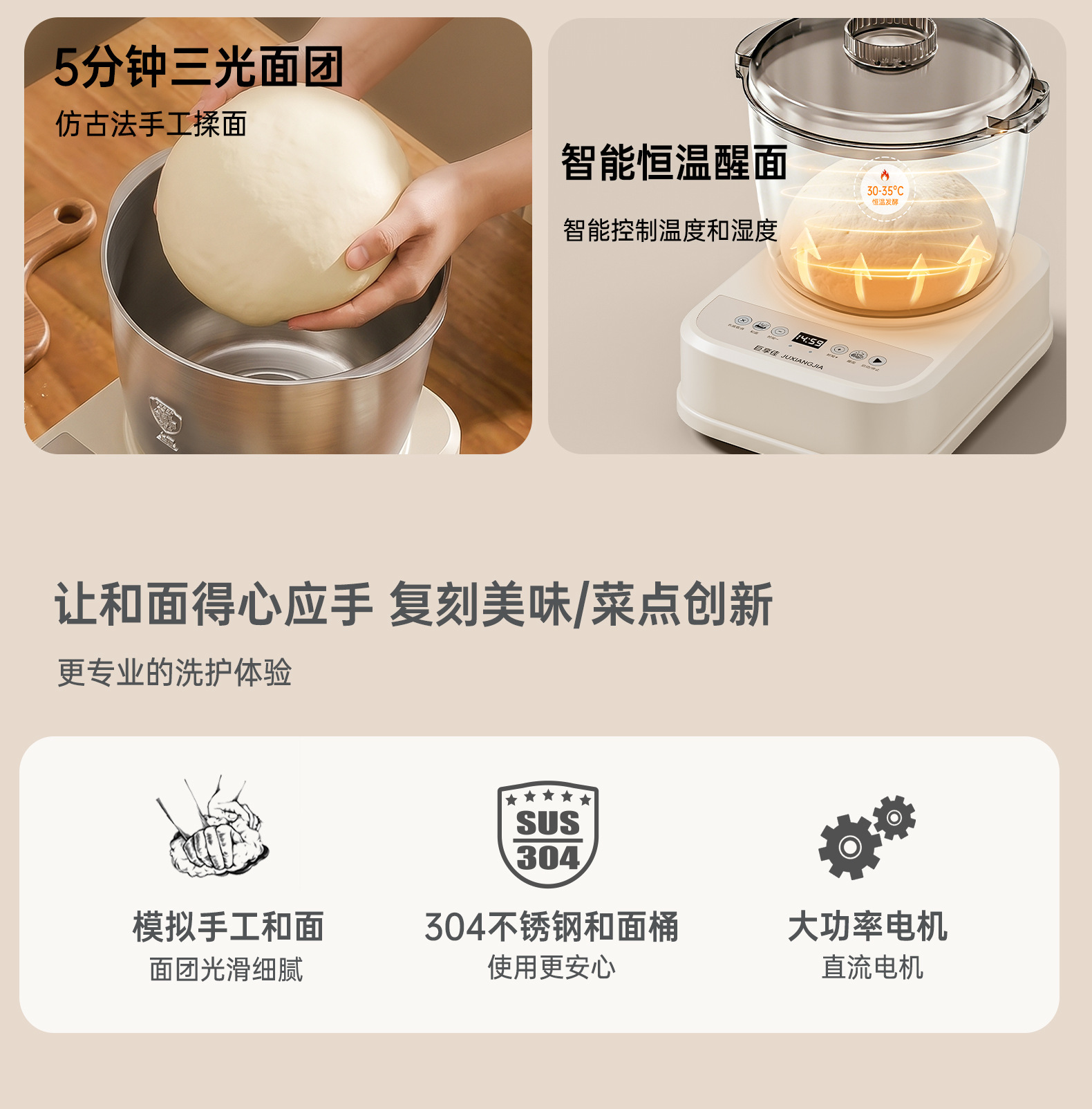 巨享佳和面机家用揉面机小型全自动不锈钢厨师机面粉发酵醒面活面