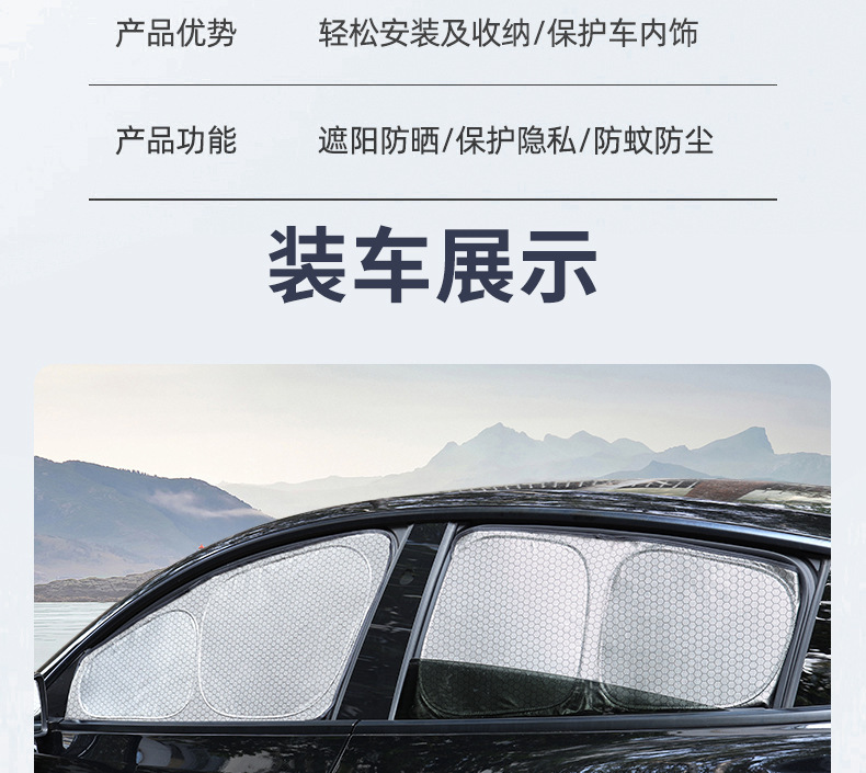 Car sunshade, vehicle-specific graphene privacy curtain, sun protection curtain, heat-insulating car window sunshade