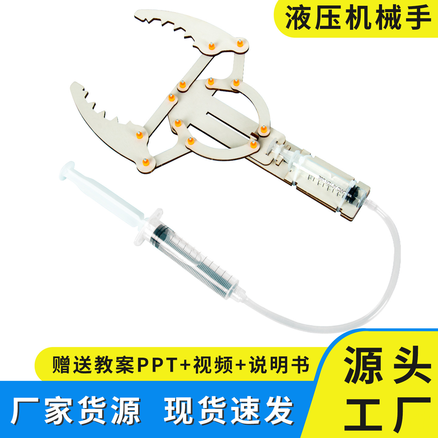 DIY Hydraulic Mechanical Hand for Kids, Science and Technology Small Project, Steam Science Experiment Material Kit