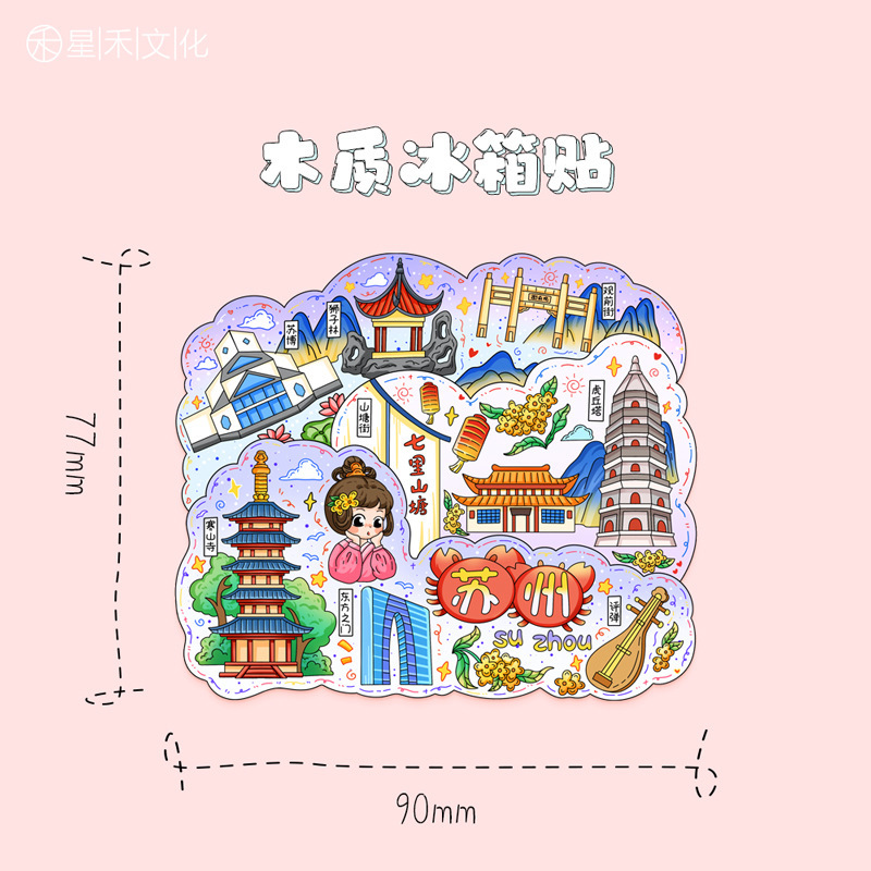 厂家现货批发创意转盘合集金属苏州冰箱贴文创地标建筑城市纪念品|undefined