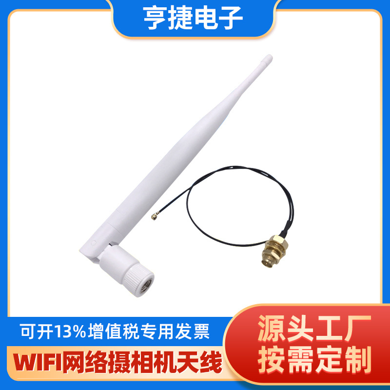 厂家直供2.45.8G 5dbi WIFI网络摄相机防水无线NVR套装用