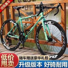 公路自行车弯把男女成人高中学生通勤变速双碟刹非实心胎网红单车