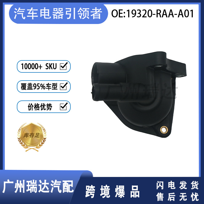 19320-RAA-A01 para el asiento del termostato Honda 19320RAAA01 al por mayor