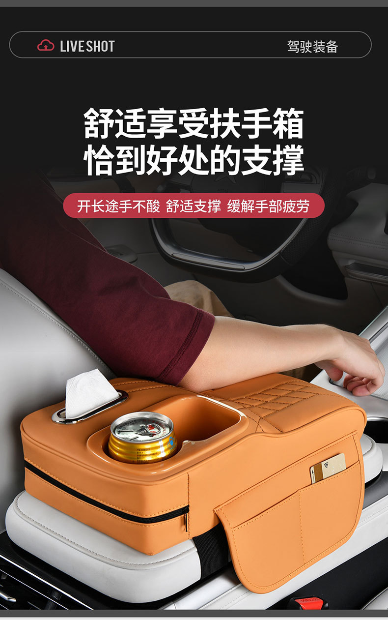 Car armrest box with elevated capacity, large-capacity cup holder, central protective cover, car tissue box, storage mat