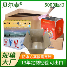 防水纸箱 冻品生鲜海鲜冷链运输冷库涂蜡防水防潮覆膜包装盒纸箱