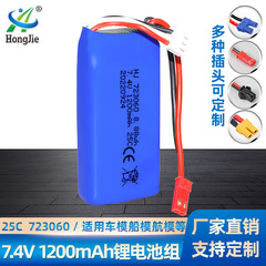 7.4V 1200mAh Lithium Battery V262 V333 V353B V666 Q212 RC Aircraft 723060