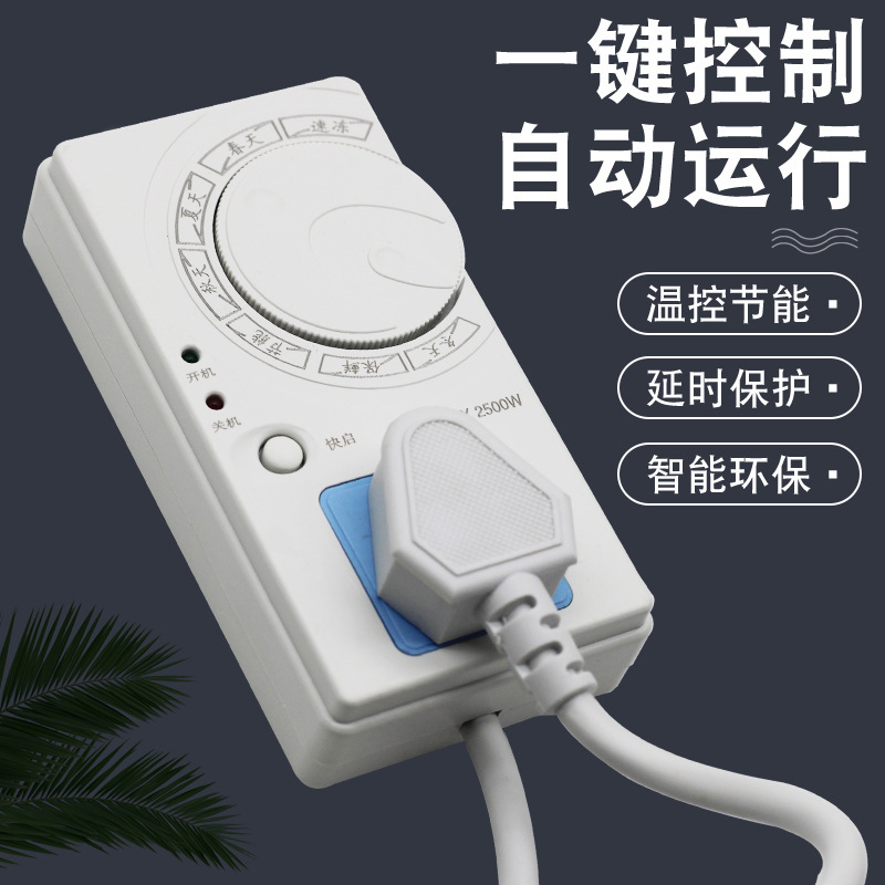冷蔵庫温度制御器冷凍庫温度制御冷蔵庫知音パートナー省エネ遅延スイッチ電子調整タイマー|undefined