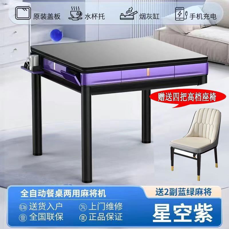 新款全自动麻将机家用多功能餐桌两用麻将桌四口机麻|undefined
