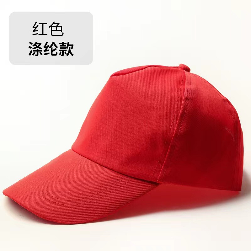 野球帽印字ロゴ刺繍純色男女ボランティア帽子鴨舌帽子広告帽子日よけ空トップ帽子|undefined