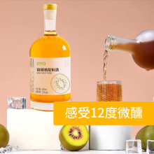 猕猴桃配制酒酒定制/贴牌/桑其酒代加工/OEM/ODM/厂家