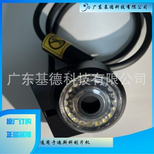 Disco Dicing Machine Ring Light-Lamp Cap DSDRL-VW10-3CH-WP-V-AC-G