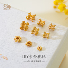 S925纯银古法镀金花瓣双花托雪花片隔珠隔片 手工编绳串珠DIY配件