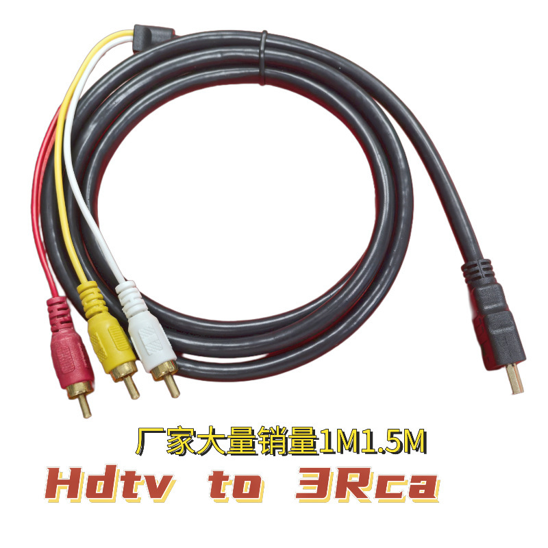 HDMI to 3RCA set-top box adapter wiring HD HDMI to 3 Lotus video cable audio 1.5 meters