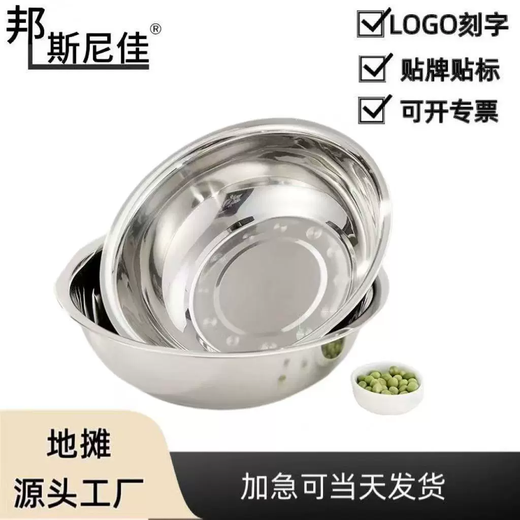 不锈钢盆家用面盆厨房多用大盆酸菜鱼盆加厚汤盆洗菜盆不锈钢汤盆