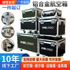 热卖新款军绿航空箱精密仪器箱机器人航空箱铝合金箱子物资器材箱