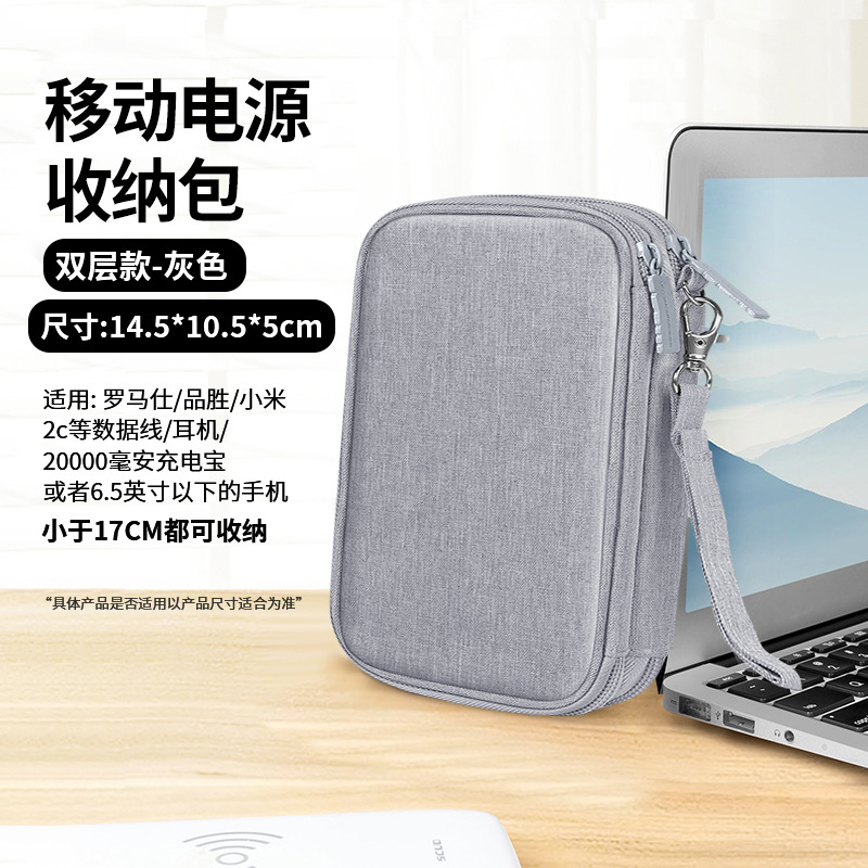 BUBM Accesorios digitales portátiles simples Paquete de almacenamiento pequeño de una sola capa Cable de datos para auriculares Paquete de almacenamiento del banco de energía