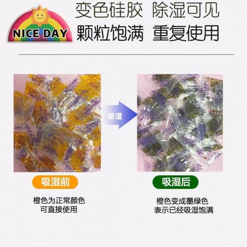 变色硅胶吧唧干燥剂橙色干燥剂书本吸湿剂徽章剂批发代发一件批发