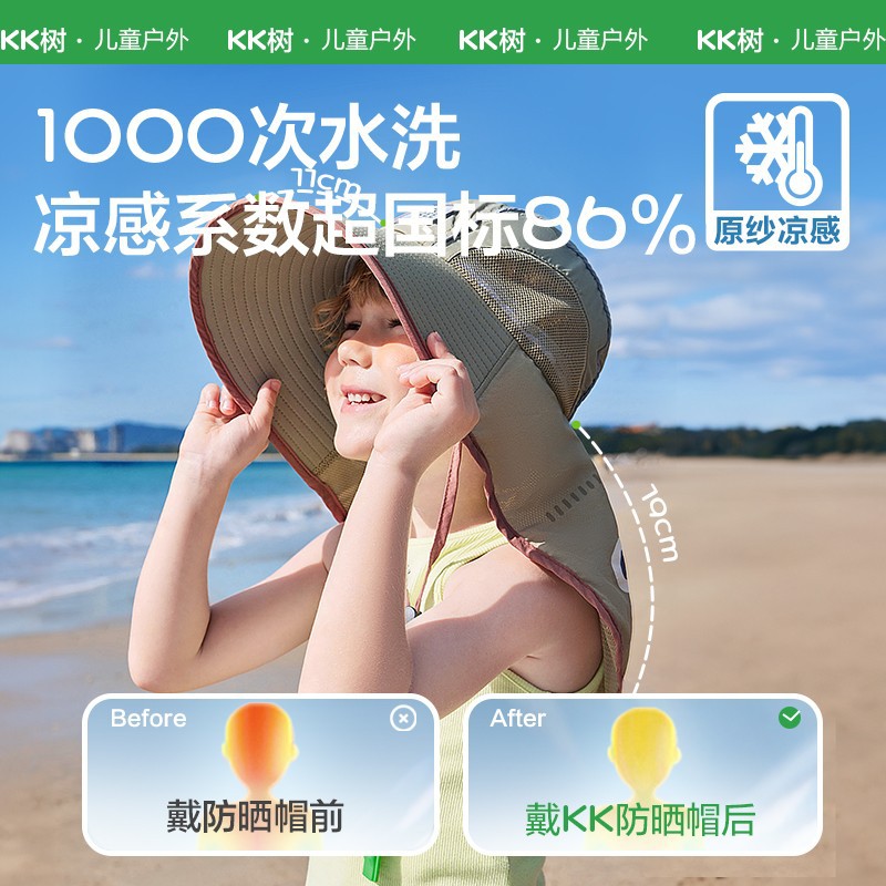 KK árbol hilo original sombrero de protección solar para niños protección UV niño niña sombrero de ala grande sombrero de sol para bebé nuevo