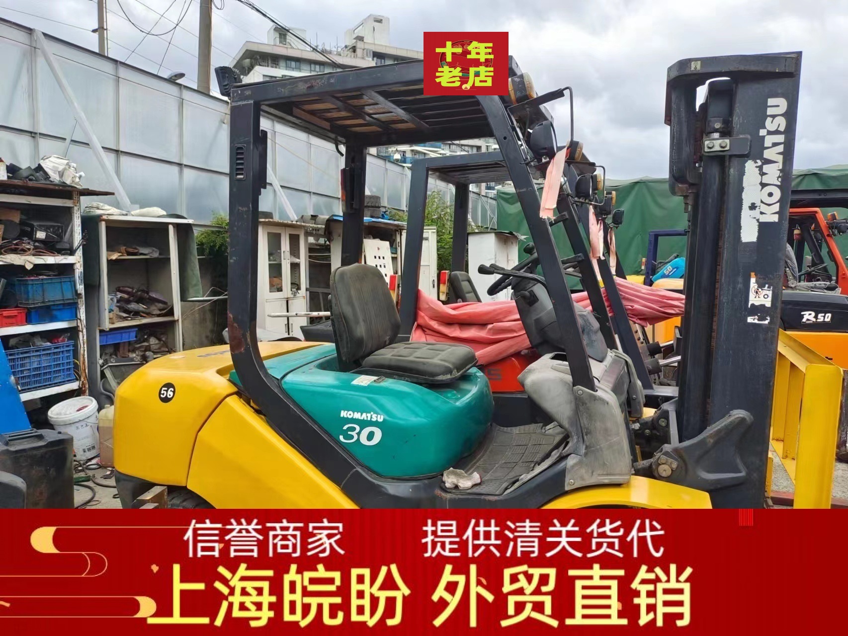 常年出口供应小松3吨叉车 二手小松叉车 柴油叉车二手10吨叉车TCM