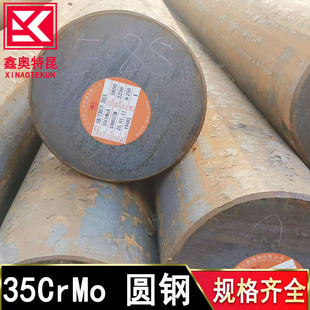 ���l35CrMo4 35CrMo�Ͻ��A�ASTM 4135 1.7220 ��܈���İ��� �и�