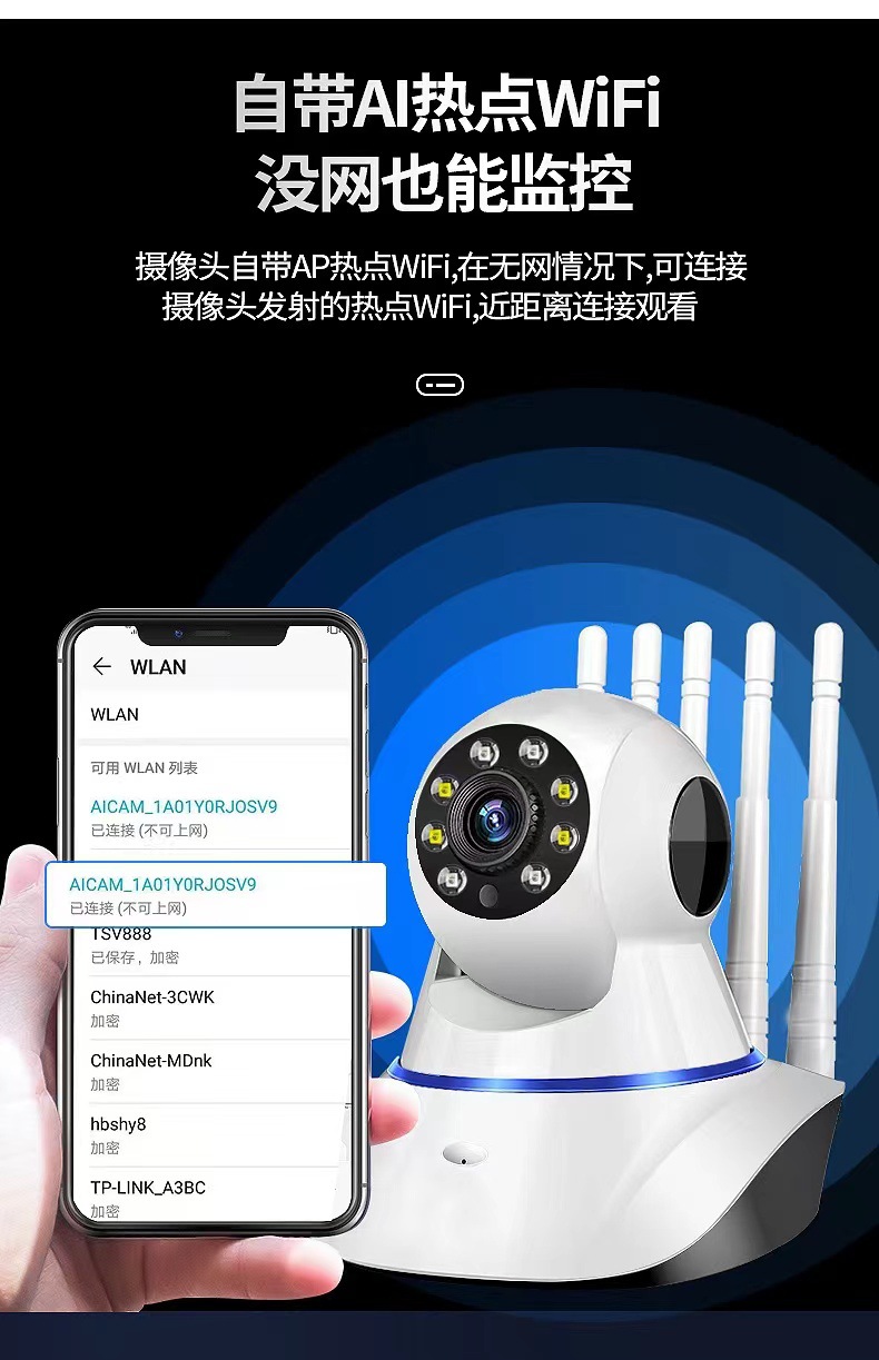 五天线光头强全彩无线监控摄像头 wifi远程监控器家用智能摄像机详情15