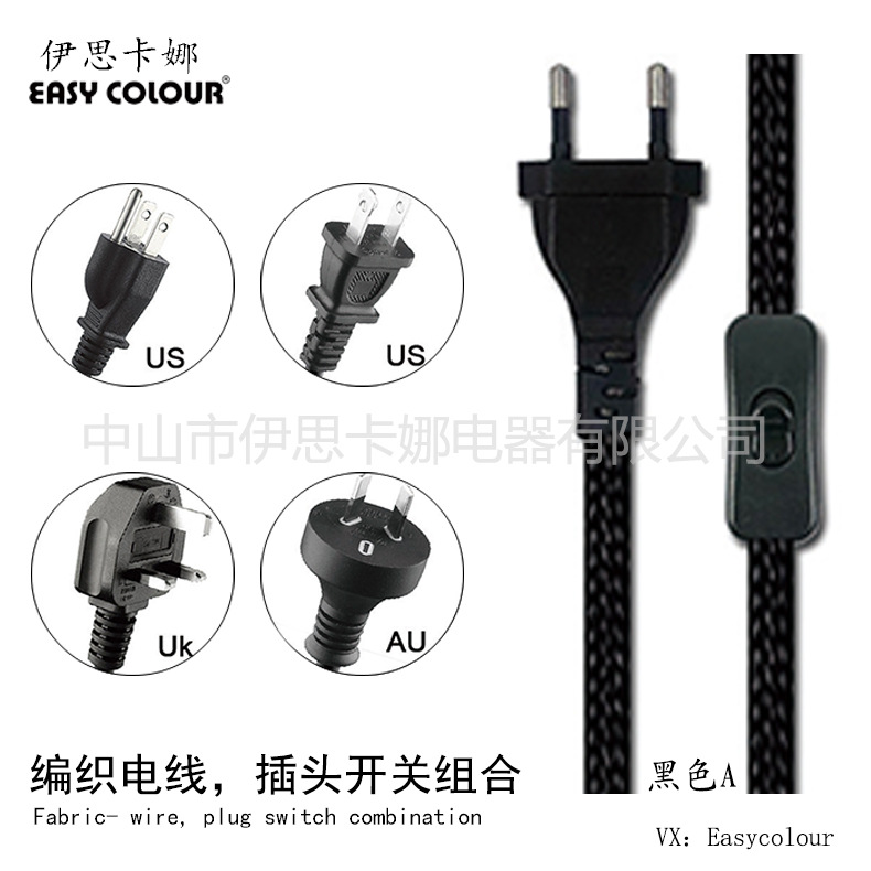 电源插头线开关 脚踏开关电源线  两插开关电源线