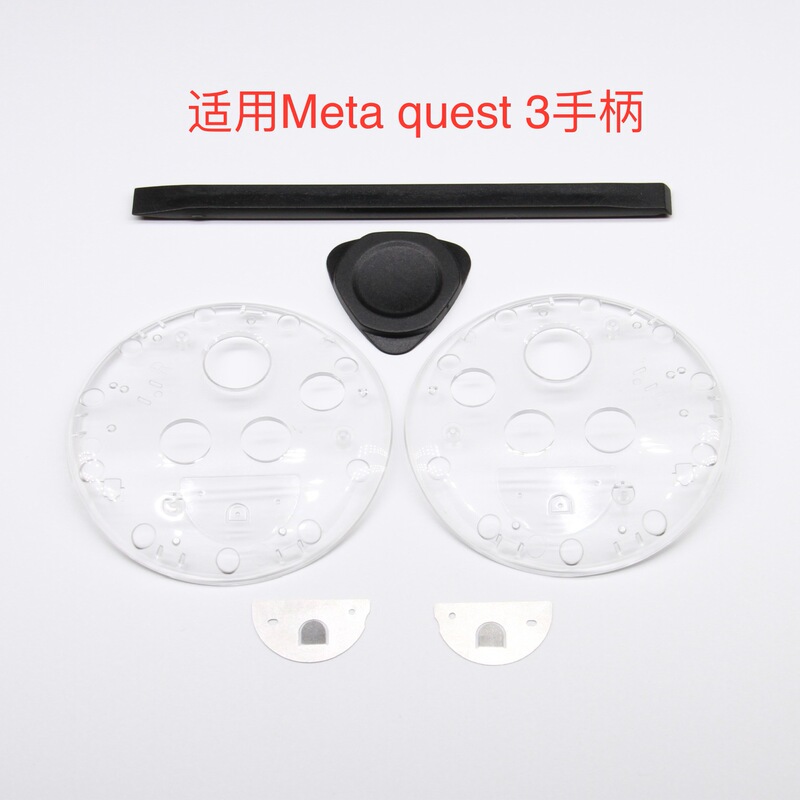 Suitable for Meta quest3 Controller Keyboard Replacement Surface Cover Quick Disassembly and Assembly Custom Color to Increase Fun Suitable for Meta quest3 Controller Keyboard Replacement Surface Cover Quick Disassembly and Assembly Custom Color to Increase Fun