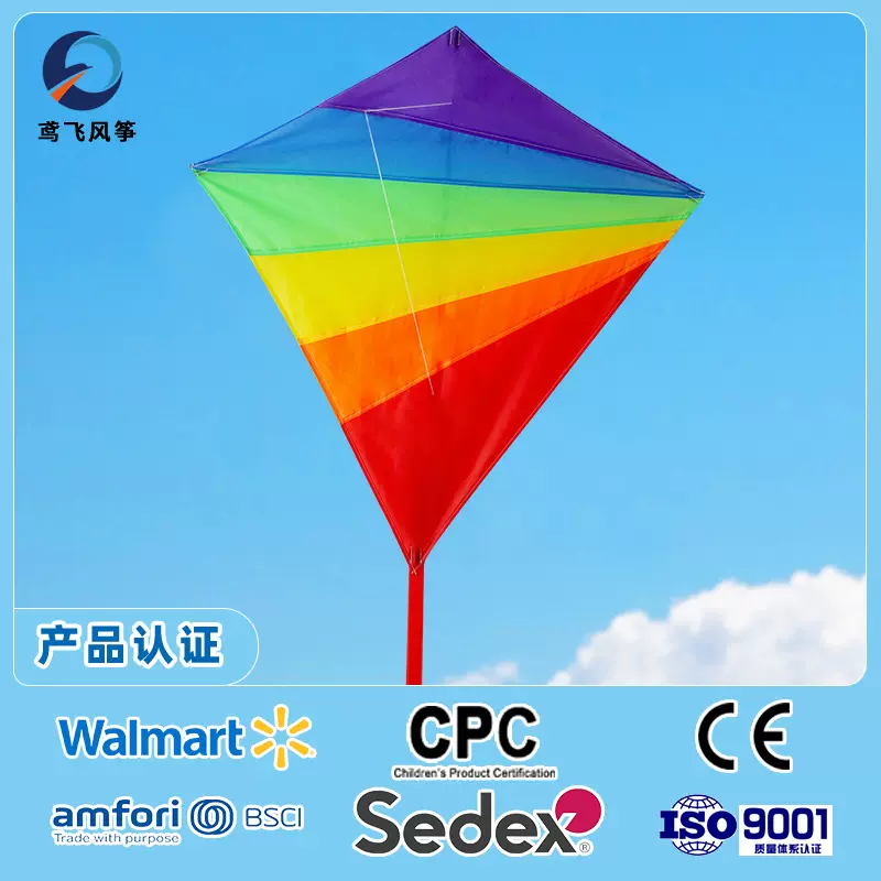 亚马逊爆款潍坊风筝定制 彩虹菱形风筝摆摊批发成人儿童七彩风筝