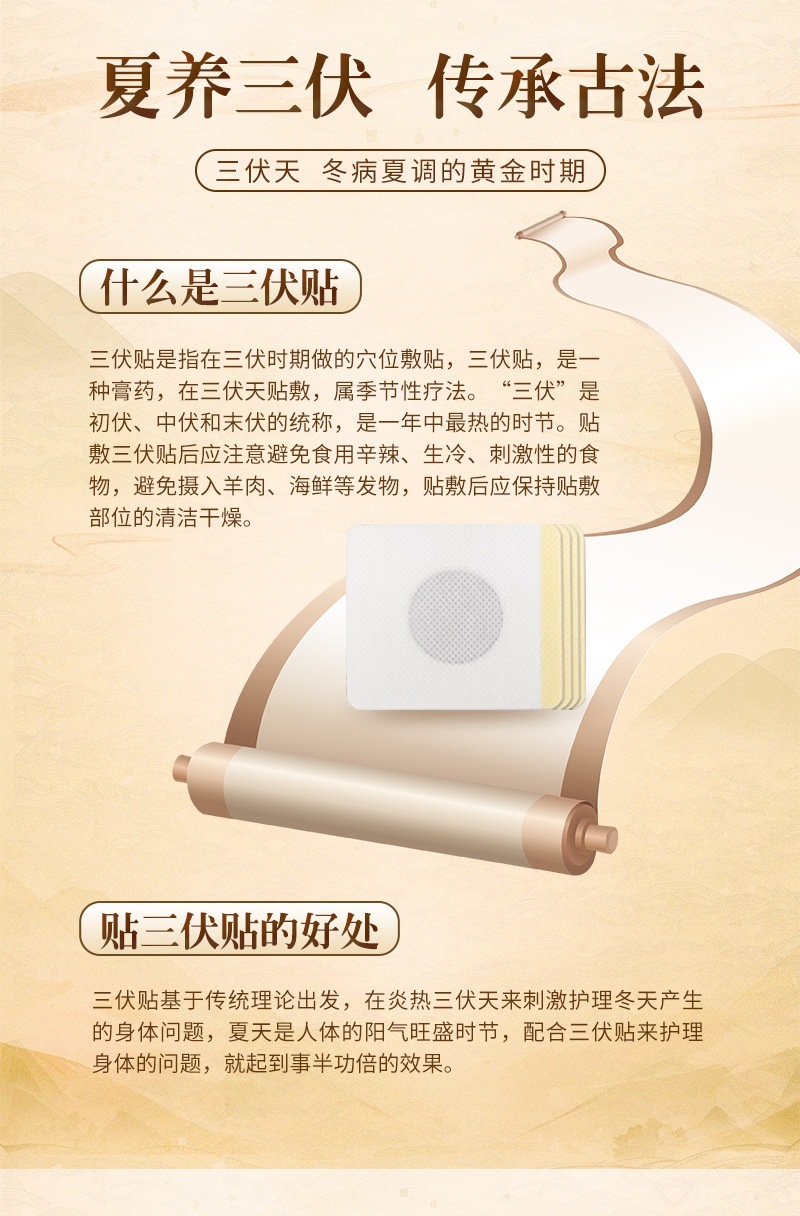 Sanfutie Moxa Warming Patch 30 Pcs Summer Moxibustion Acupoint Stickers with Mugwort quality and texture