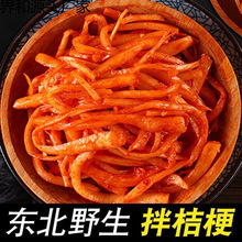 东北特产朝鲜族狗宝桔梗咸菜延吉泡菜整箱下饭菜韩国小吃大全