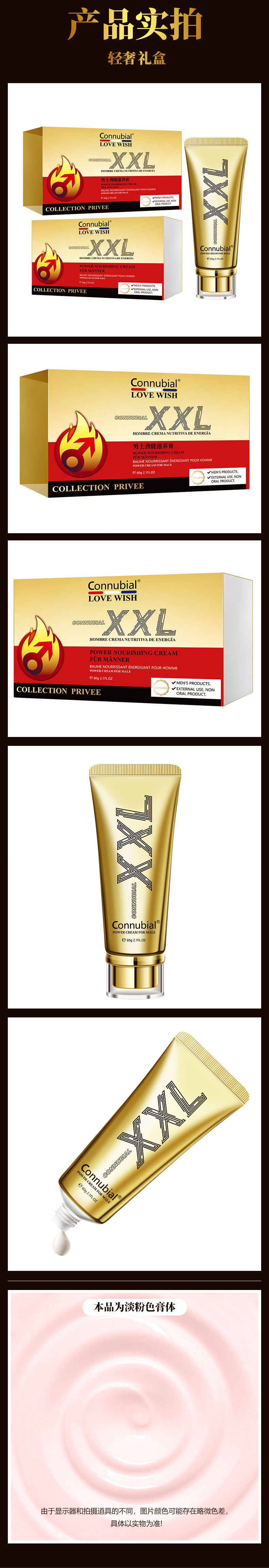 Connubial(XXL-60g抽拉盒-黄金膏)男士劲能滋