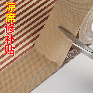 Bamboo mat repair subsidy bamboo mat broken hole repair bamboo strip broken edge repair special high viscosity brown cloth tape