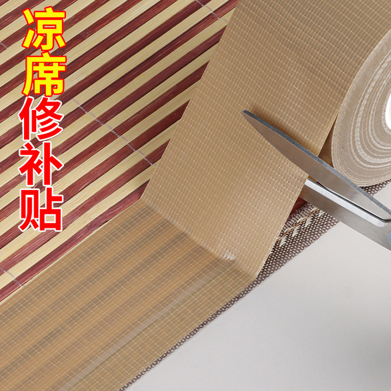 竹凉席修补贴竹席破洞修复竹条断裂包边修补专用高粘棕色布基胶带