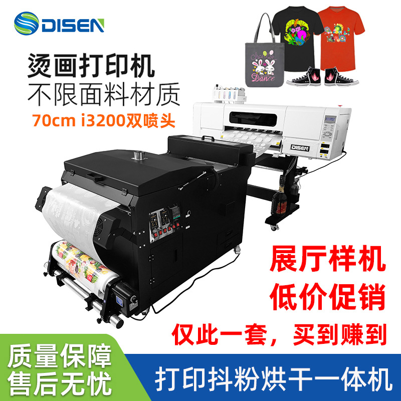 A1A3白墨柯式烫画DTF打印机60cm服装T恤数码印花机热转印衣服