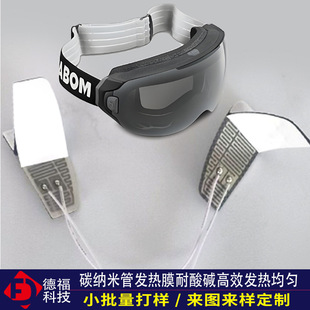 Ski Goggles Heating Sheet Customized High-Density Wrist Instrument Graphene Foot Therapy Electric Heating Film Carbon Nano Flexible Electric Heating Belt
