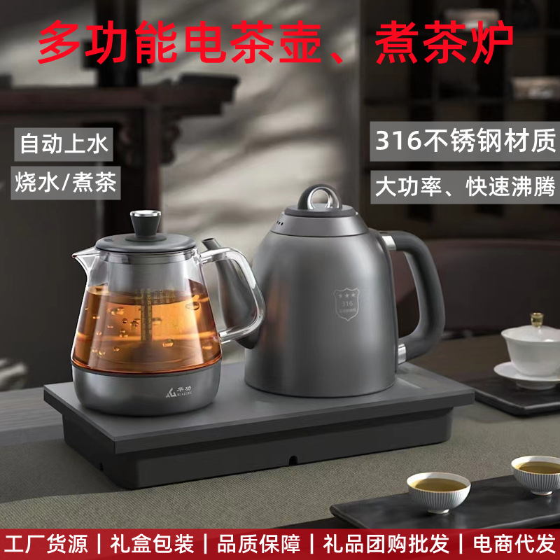 华功全自动上水玻璃电茶炉茶台家用烧水壶煮茶器茶桌台嵌两用茶炉
