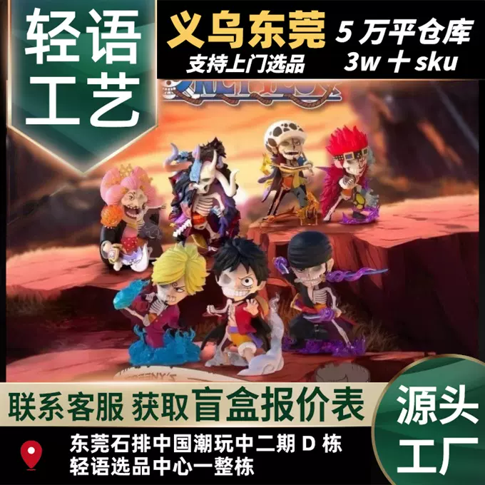 MIGHTY JAXX 海贼王第七弹路飞手办盲盒可爱动漫设计手办桌面摆件