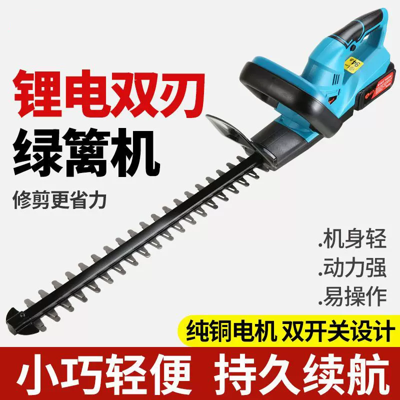 跨境无刷充电式园林电动绿篱机园艺工具绿篱剪茶叶修枝机双刃篱笆