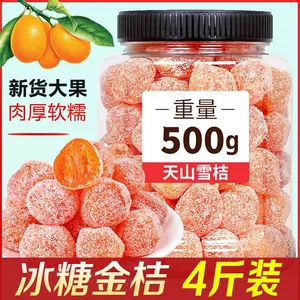 [冰糖金桔干天山雪桔新疆甘草金橘蜜饯凉果果脯]
