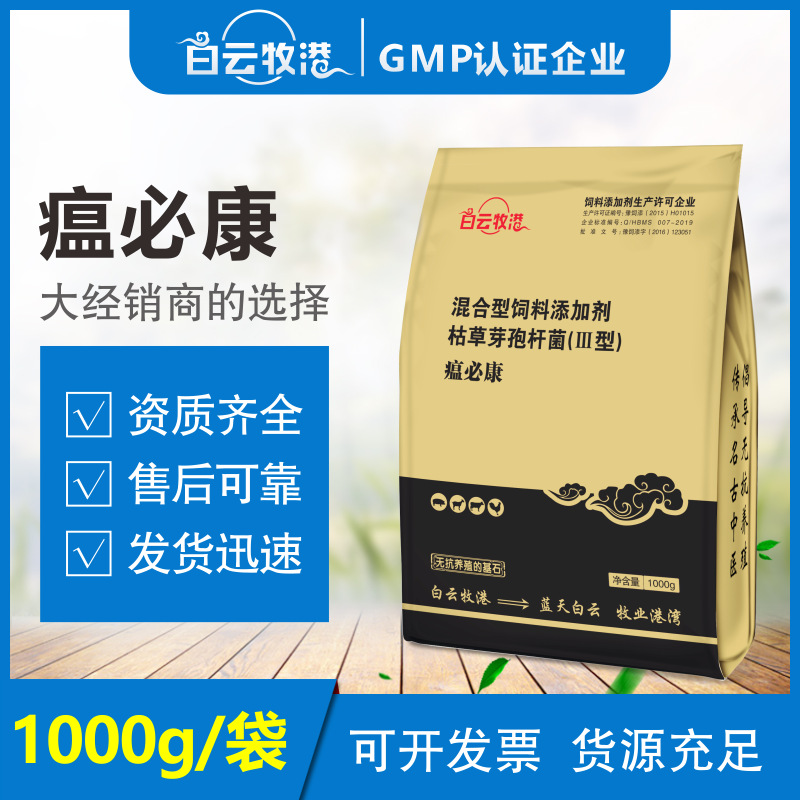 Baiyun Healthcom Cough Heat Sheep Big brands additive