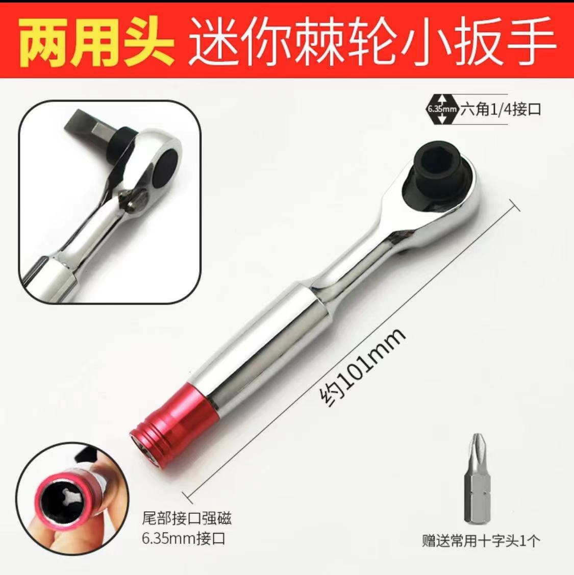 Dual-propósito trinquete de mango corto llave mini herramienta portátil multifuncional tornillo rápido perforación manguito conjunto de reparación de automóviles