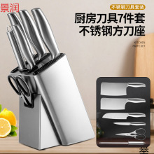 刀具套装全套厨房不锈钢厨用菜刀厨师刀家用厨房刀具一整套