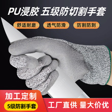 防割手套5级HPPE纤维防割劳保手套防护园艺耐磨防割手套现货批发