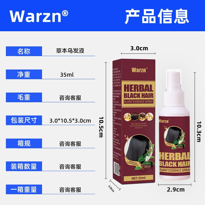 warzn亚马逊跨境黑芝麻护发精华滋养秀发改善干枯毛躁分叉柔顺液1|undefined