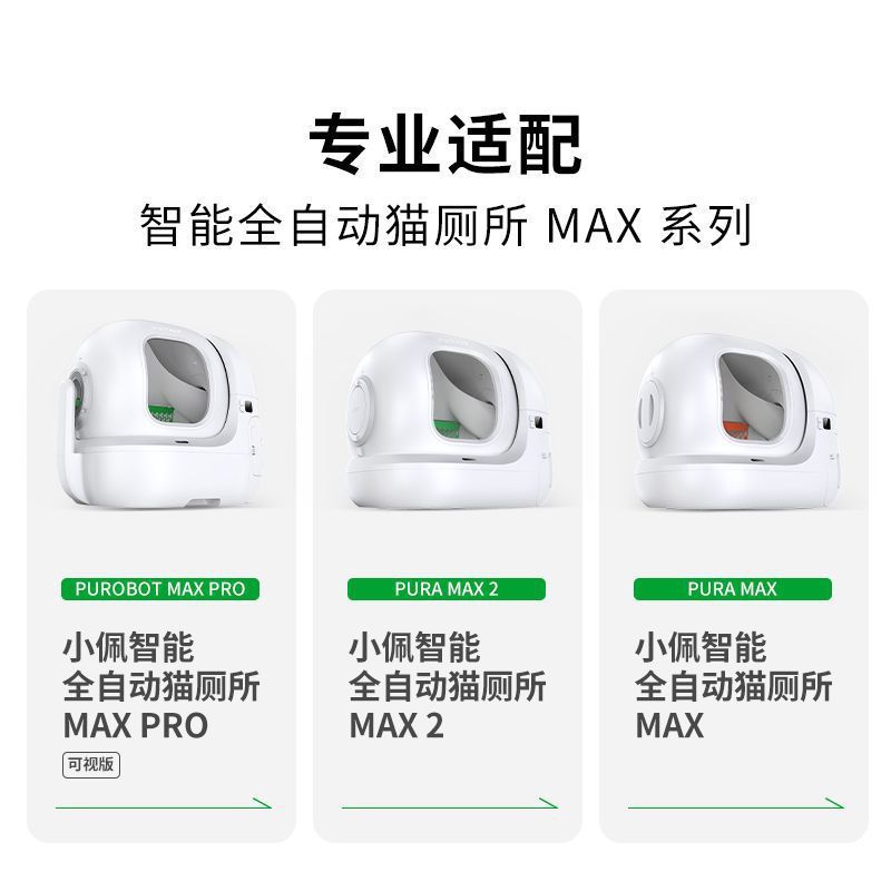 小佩磁吸防尘门帘2代 小佩猫厕所MAX专用防尘减少带砂|undefined