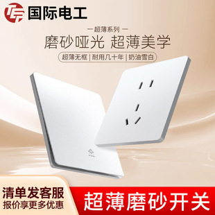 Matte frosted dual control switch - 2026 summer home improvement recommendation